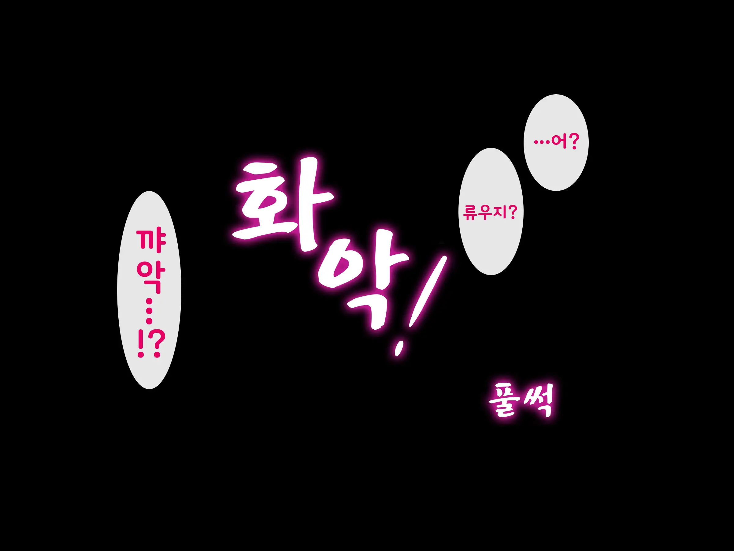 Gal Na Onee-San Wa Suki Desu Ka? | 갸루인 누나는 좋아하나요?